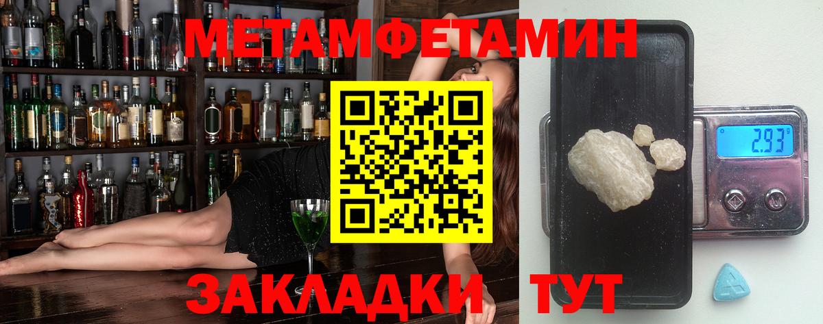 Барнаул  АМФЕТАМИН 98%  Амфетамин  Вход с VPN 