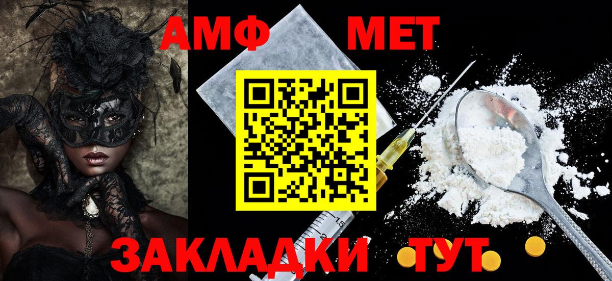 Amphetamine  Барнаул  АМФ Розовый 