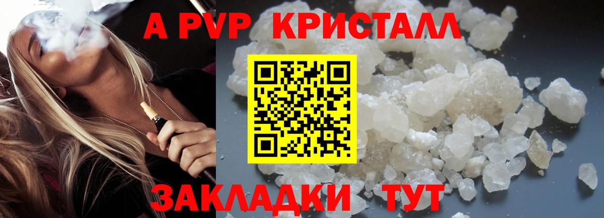 Альфа ПВП СК КРИС Барнаул