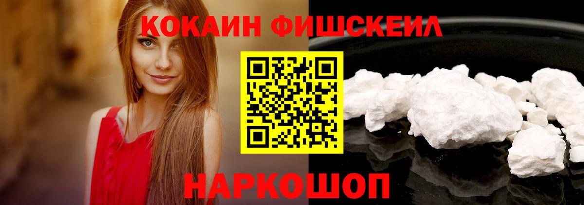 Кокаин VHQ Барнаул