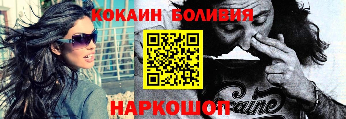 Кокаин 97%  КОКАИН 97%  Вход с VPN  Барнаул 