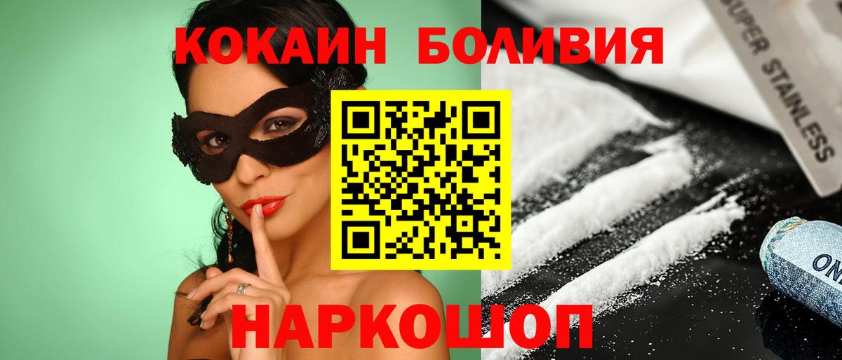 Кокаин 99% Барнаул