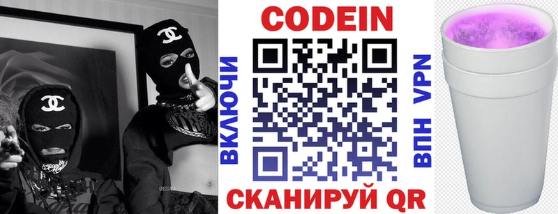 где продают наркотики  Барнаул  Кодеин Purple Drank 