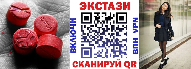 Экстази ешки  Барнаул 