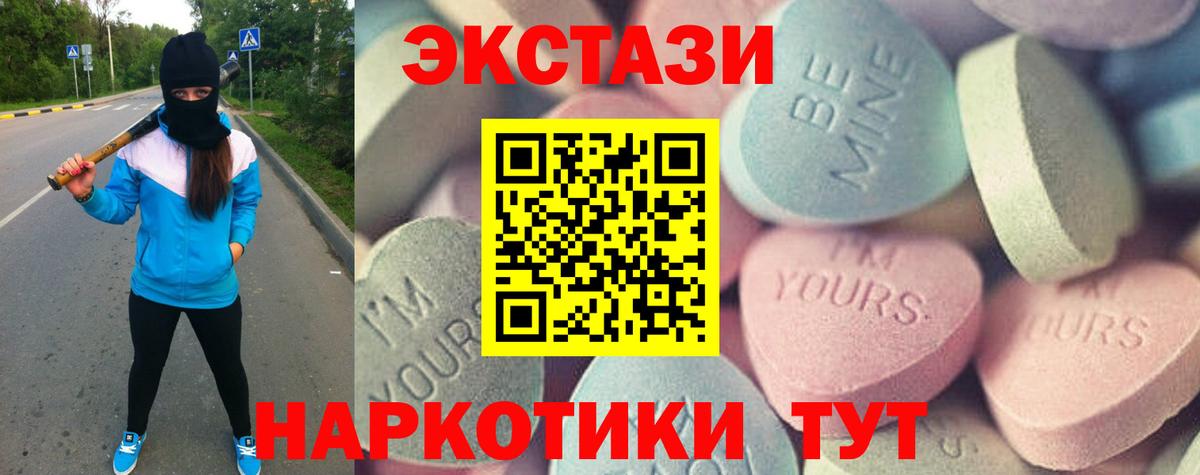 ЭКСТАЗИ Punisher  ЭКСТАЗИ  Вход с VPN  сайты даркнета формула  Ecstasy XTC  Барнаул 