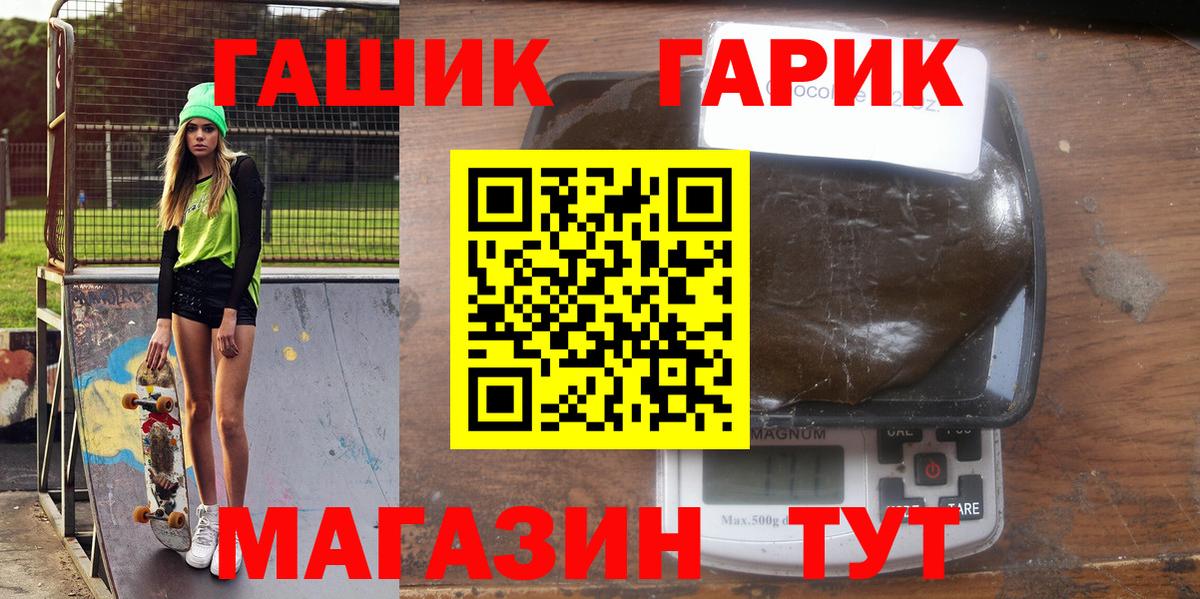 Барнаул  ГАШ индика сатива  Вход с VPN  ГАШИШ VHQ 