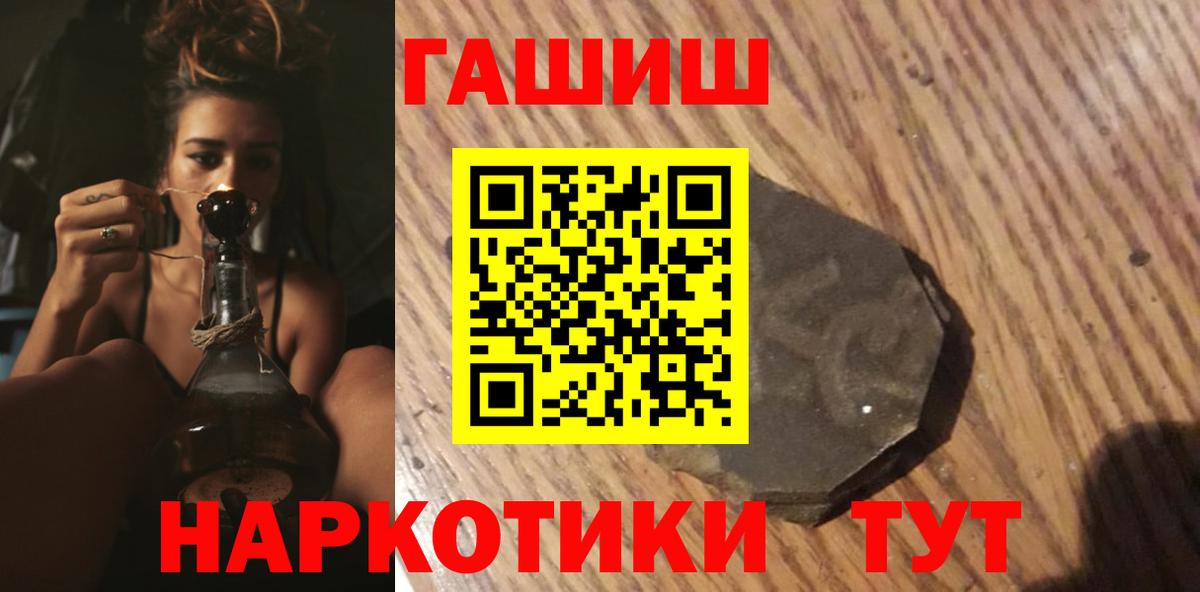 Гашиш гарик  ГАШИШ  закладка  Гашиш индика сатива  Барнаул 