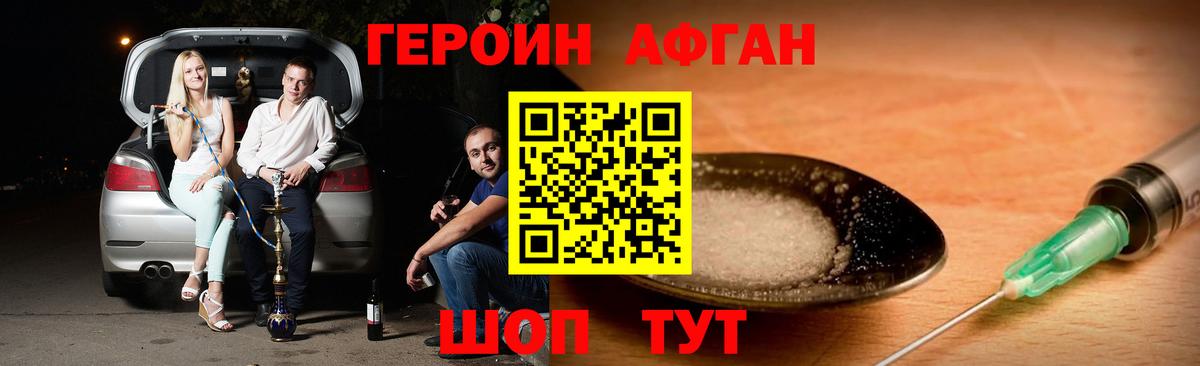 Барнаул  ГЕРОИН белый  Вход с VPN 