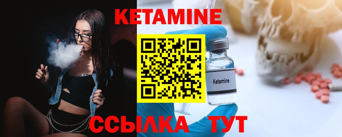КЕТАМИН VHQ  Барнаул  КЕТАМИН ketamine 