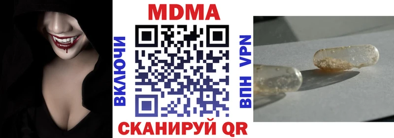 MDMA crystal  где можно купить наркотик  Барнаул 