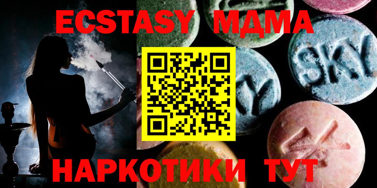 МДМА  MDMA кристаллы  Барнаул  МДМА молли 