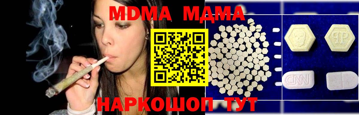 МДМА молли Барнаул