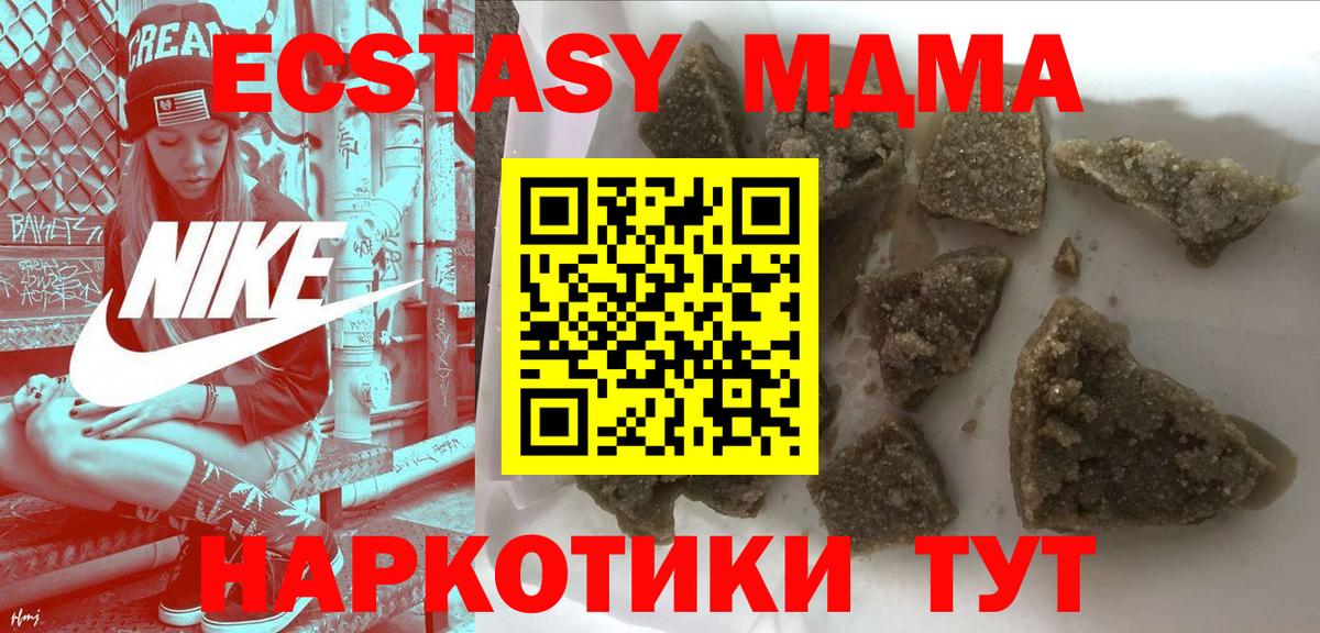 MDMA  МДМА кристаллы  Вход с VPN  МДМА кристаллы  Барнаул 