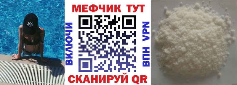 Меф кристаллы Барнаул
