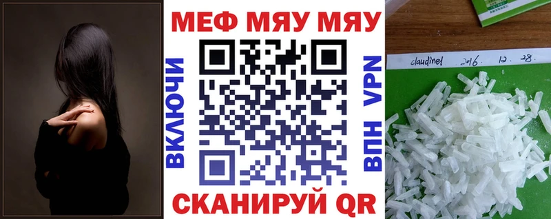 Мефедрон mephedrone  закладки  Барнаул 