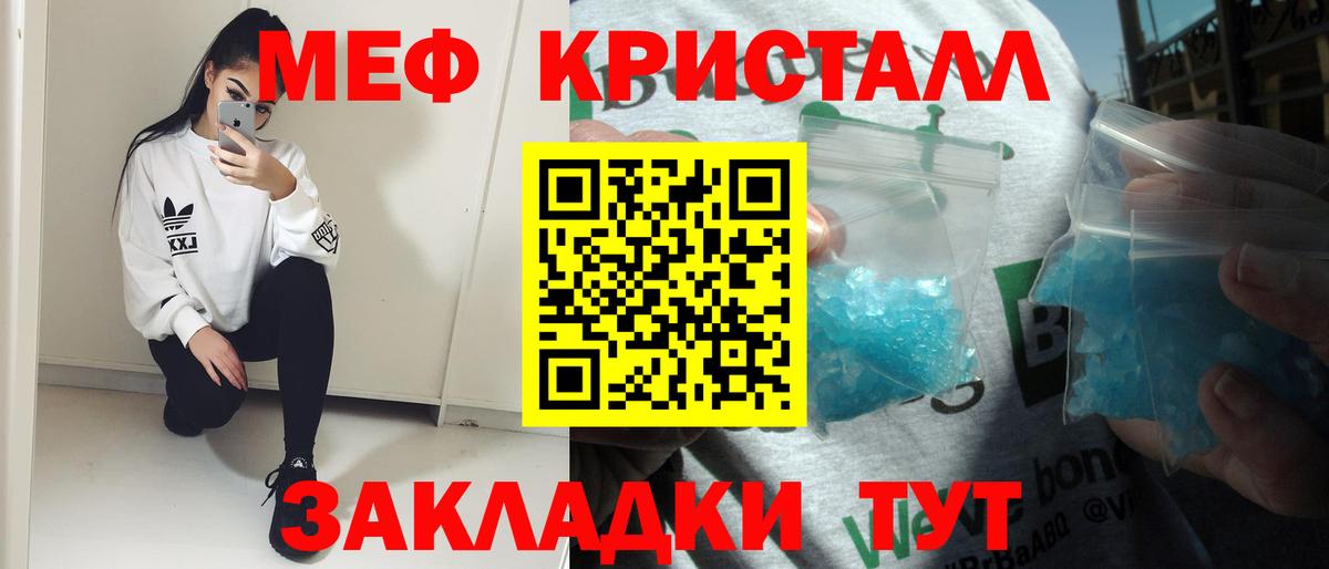 МЕФ кристаллы  МЕФ 4 MMC  Мефедрон  Барнаул  МЯУ-МЯУ  Вход с VPN 