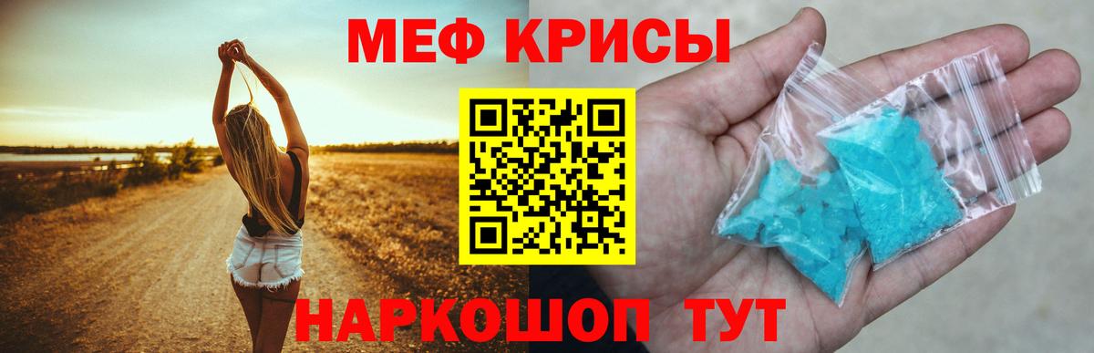 Меф мяу мяу кристаллы Барнаул