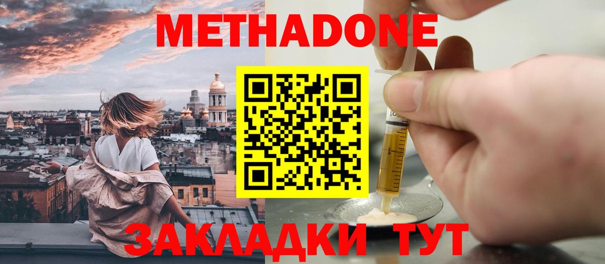 Метадон белоснежный  Барнаул  МЕТАДОН methadone 