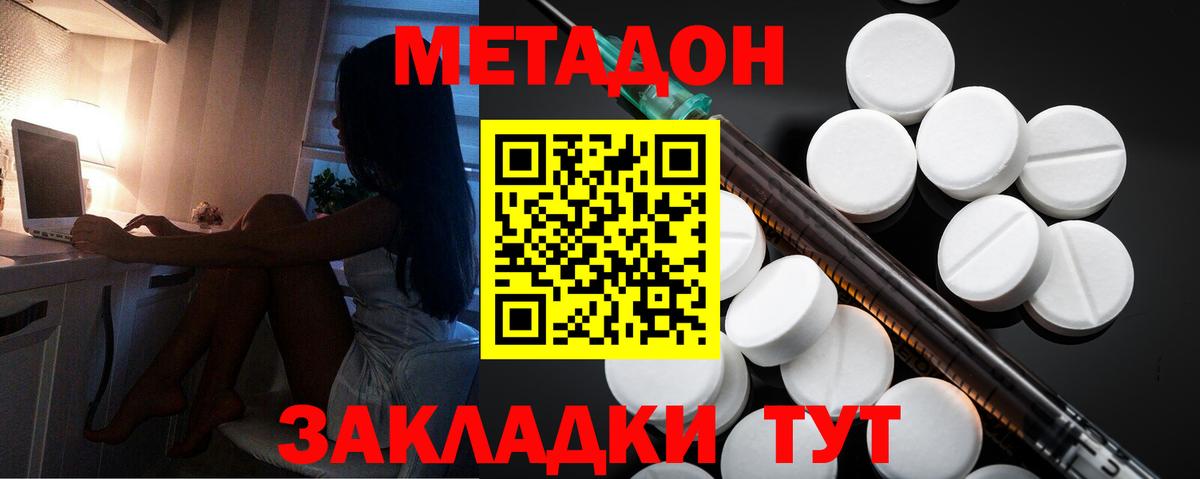 Барнаул  МЕТАДОН белоснежный  Метадон кристалл  Вход с VPN 