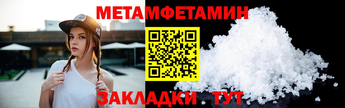 МЕТАМФЕТАМИН винт  Барнаул 