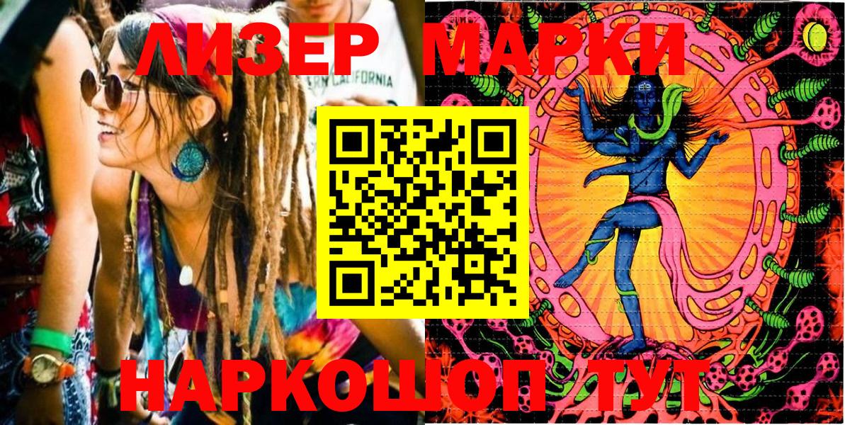Марки N-bome  Вход с VPN  Барнаул  Марки N-bome 1,5мг 