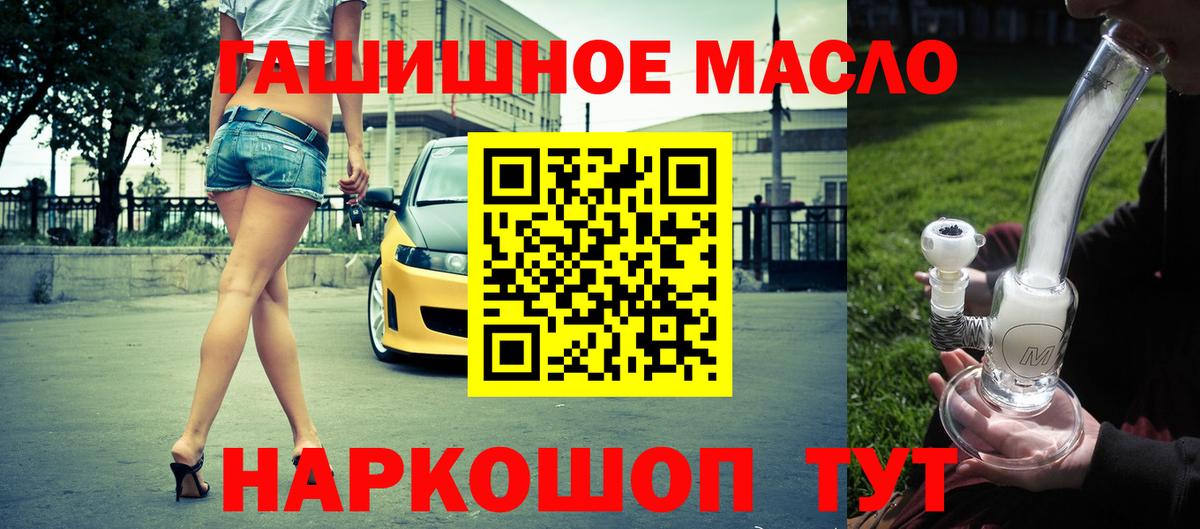 ТГК жижа  Вход с VPN  ТГК THC oil  Барнаул 